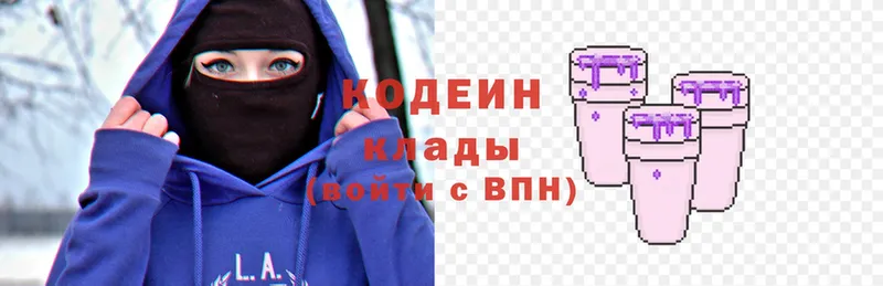 Кодеин напиток Lean (лин)  Райчихинск 