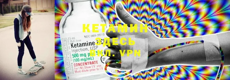 КЕТАМИН VHQ  Райчихинск 